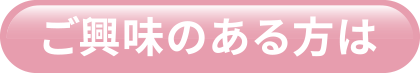 サンプルセットお申し込み